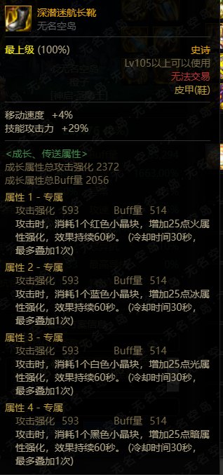 关于奶妈毕业奶量搭配下拉满减CD，一些思考6
