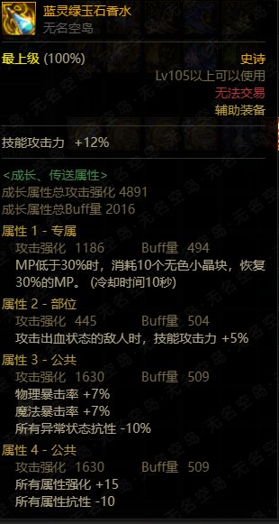 关于奶妈毕业奶量搭配下拉满减CD，一些思考9