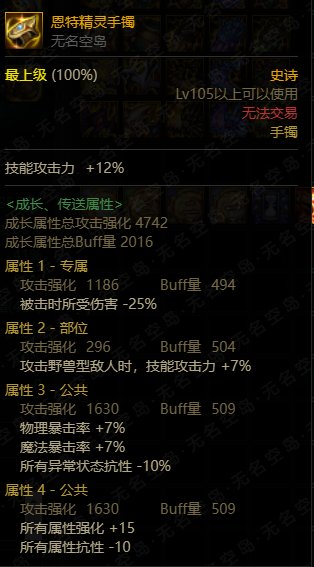 关于奶妈毕业奶量搭配下拉满减CD，一些思考10