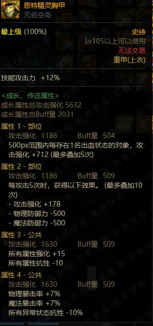 关于奶妈毕业奶量搭配下拉满减CD，一些思考13
