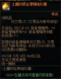 【爆料：国服正式服0406】魔盒更新/神秘封印礼盒大回馈/公会红包下架/巴卡妮自动补票7