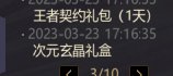 来看看策划的逆天操作1