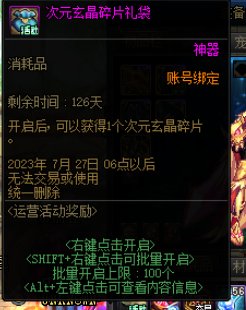 来看看策划的逆天操作2