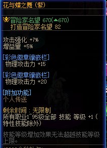 【杂谈：DNF战令】持续时间？更新节点？从多角度分析战令奖励的差异性6