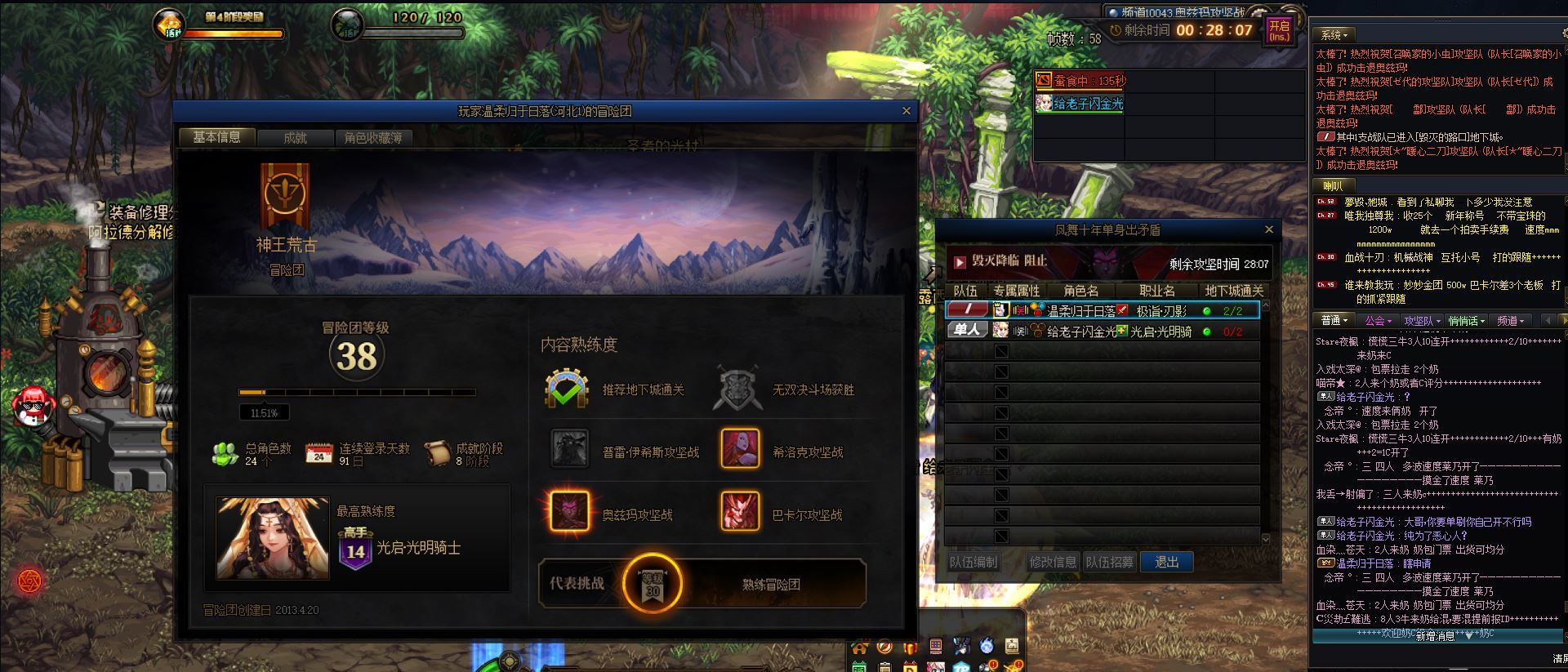 挂个跨6奥兹玛故意放人不给编队的出生1