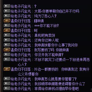 挂个跨6奥兹玛故意放人不给编队的出生2