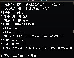 我受过专业的训练，一般不挂人，除非忍不住1