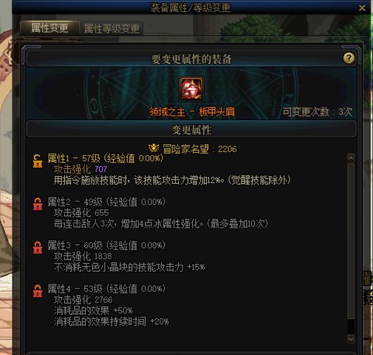 头肩洗了个差不多的，再努努力搞个3词条上衣就好啦1