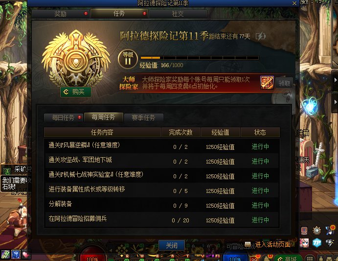 请问你们的战令经验跟我一样吗？？？？？？？1