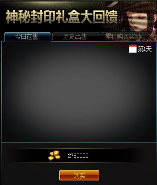 【爆料：国服正式服0406】魔盒更新/神秘封印礼盒大回馈/公会红包下架/巴卡妮自动补票10