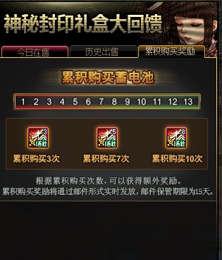 【爆料：国服正式服0406】魔盒更新/神秘封印礼盒大回馈/公会红包下架/巴卡妮自动补票11