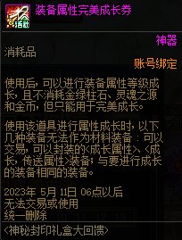 【爆料：国服正式服0406】魔盒更新/神秘封印礼盒大回馈/公会红包下架/巴卡妮自动补票12