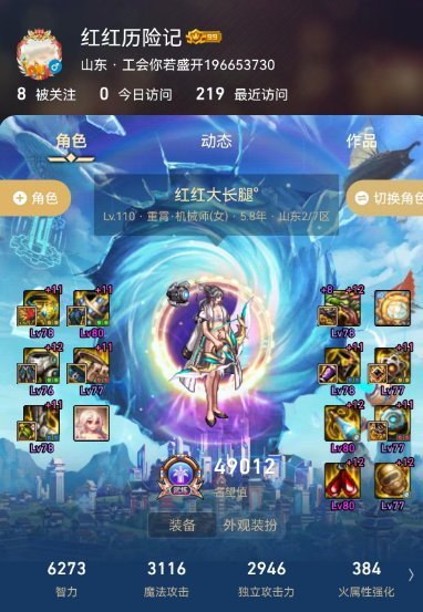 跨六工会招人了，周末巴卡尔7分钟一波3