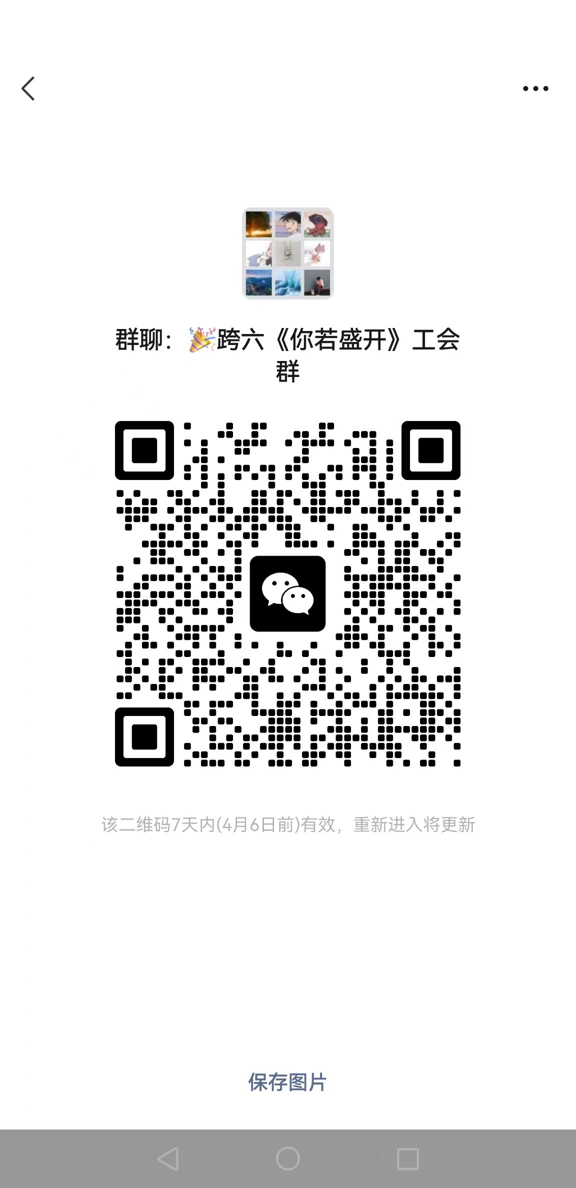 跨六工会招人了，周末巴卡尔7分钟一波2