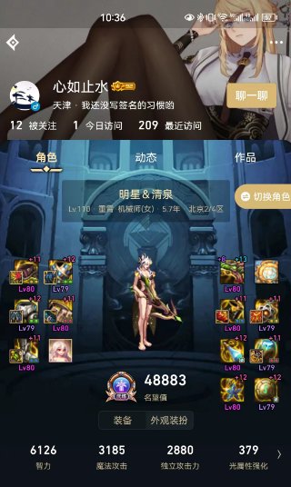 你怎么知道我空高达了！1