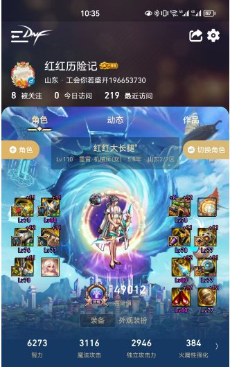 你怎么知道我空高达了！2