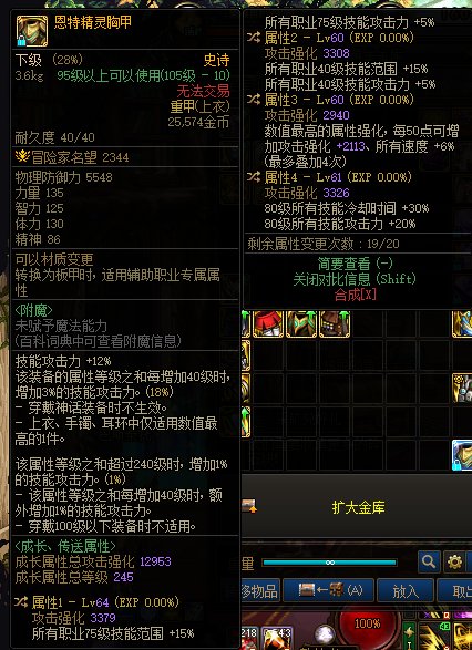 请大佬帮看看这个衣服怎么转词条1