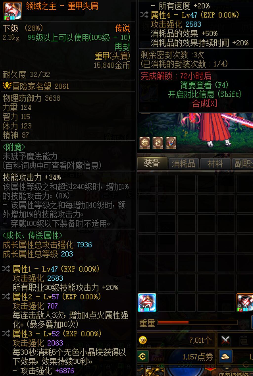 传说肩膀鉴宝，请教一下这个价值多少1