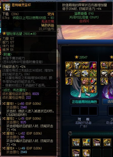 每天6组，总算第一次出了个落地3词条左槽1