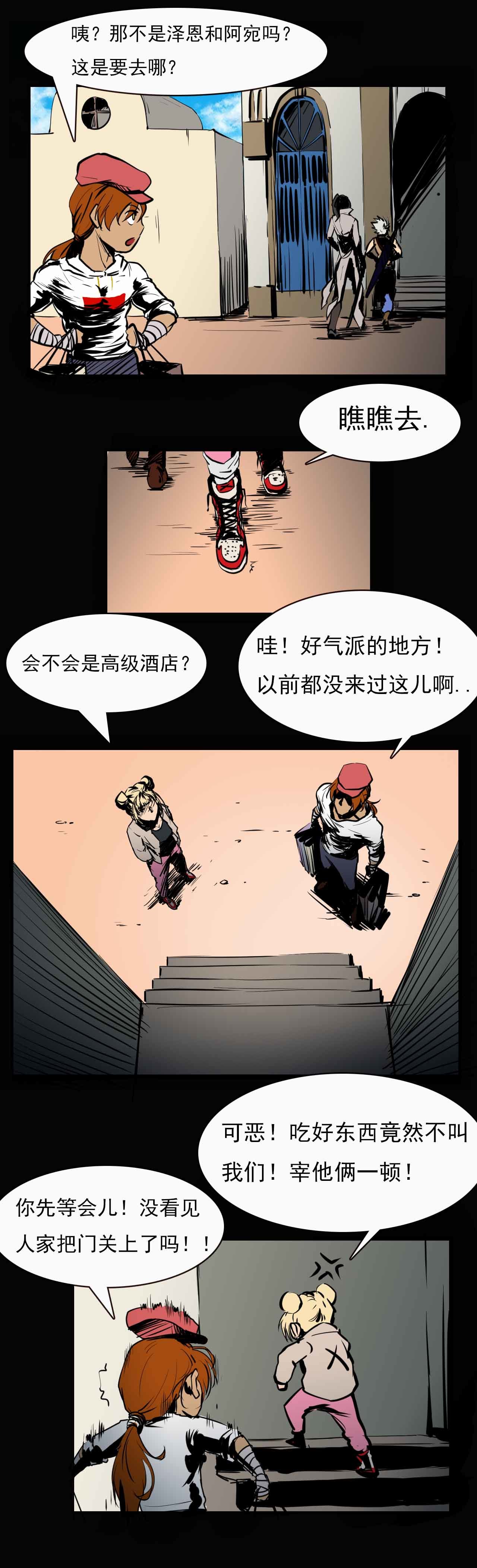 《阿拉德创生》第二十五话——赫顿玛尔两三事2