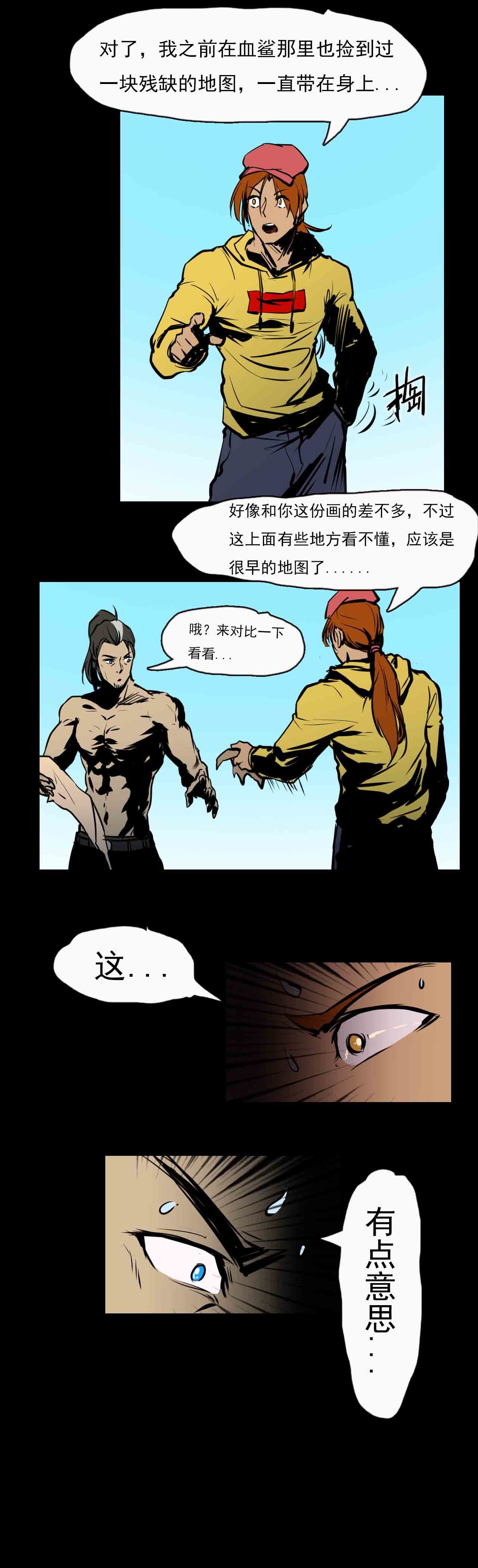 《阿拉德创生》第二十六话——魔法协会6