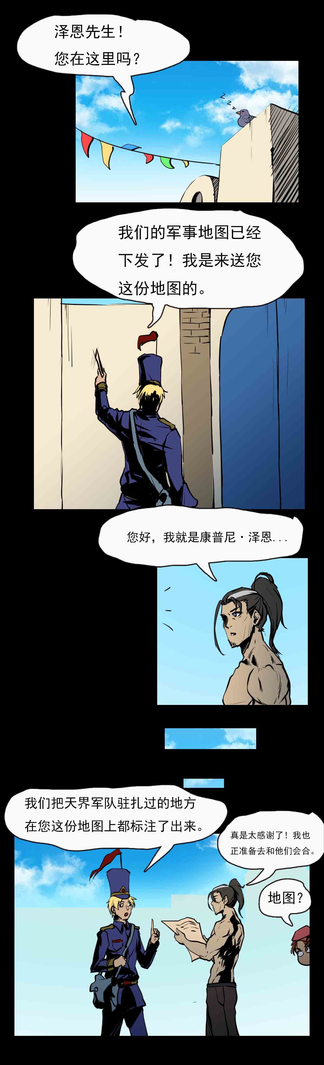 《阿拉德创生》第二十六话——魔法协会5