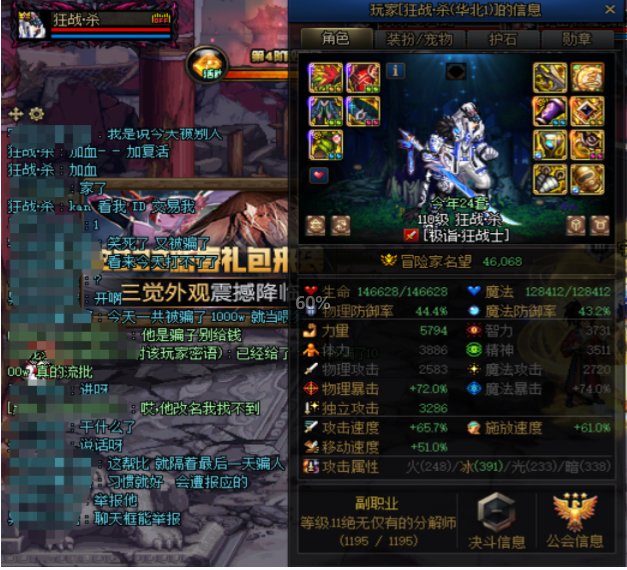 巴卡妮被骗一下午 还都是挂机 2000w打水漂1