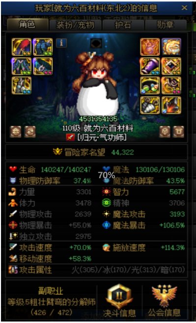 巴卡妮被骗一下午 还都是挂机 2000w打水漂2