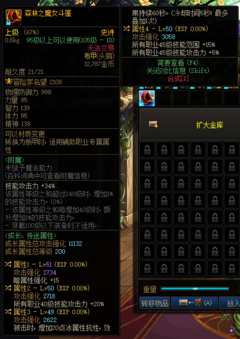 请问这个魔女肩膀比完美差在哪里（鬼泣）1