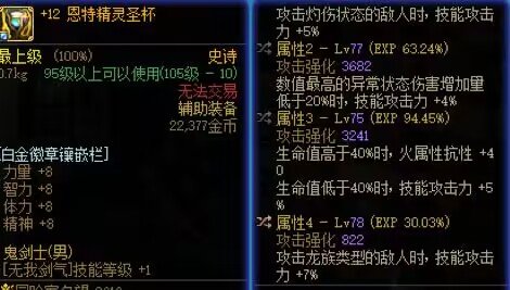 低血攻速左槽1