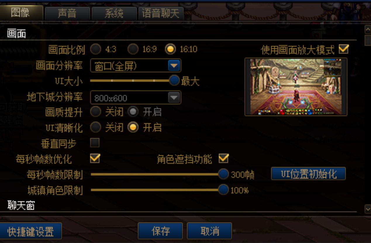 dnf CPU和GPU异常高占比，风扇啸叫2
