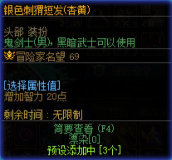 鬼畜王兰斯时装穿搭分享(鬼剑士/黑暗武士时装相关)8