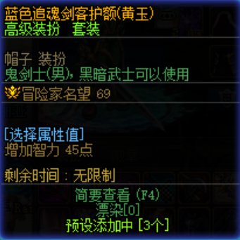 鬼畜王兰斯时装穿搭分享(鬼剑士/黑暗武士时装相关)9