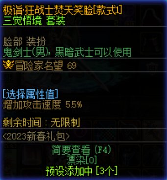 鬼畜王兰斯时装穿搭分享(鬼剑士/黑暗武士时装相关)10