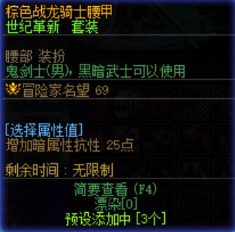 鬼畜王兰斯时装穿搭分享(鬼剑士/黑暗武士时装相关)13