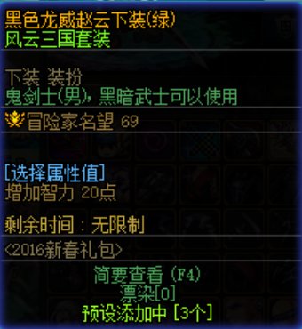 鬼畜王兰斯时装穿搭分享(鬼剑士/黑暗武士时装相关)14