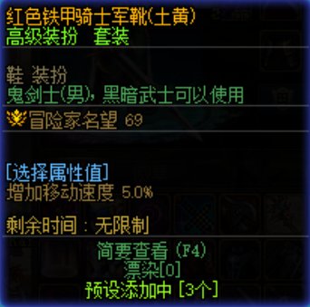 鬼畜王兰斯时装穿搭分享(鬼剑士/黑暗武士时装相关)15