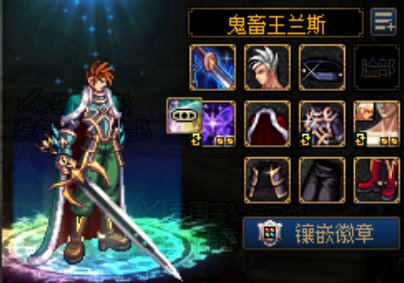 鬼畜王兰斯时装穿搭分享(鬼剑士/黑暗武士时装相关)16
