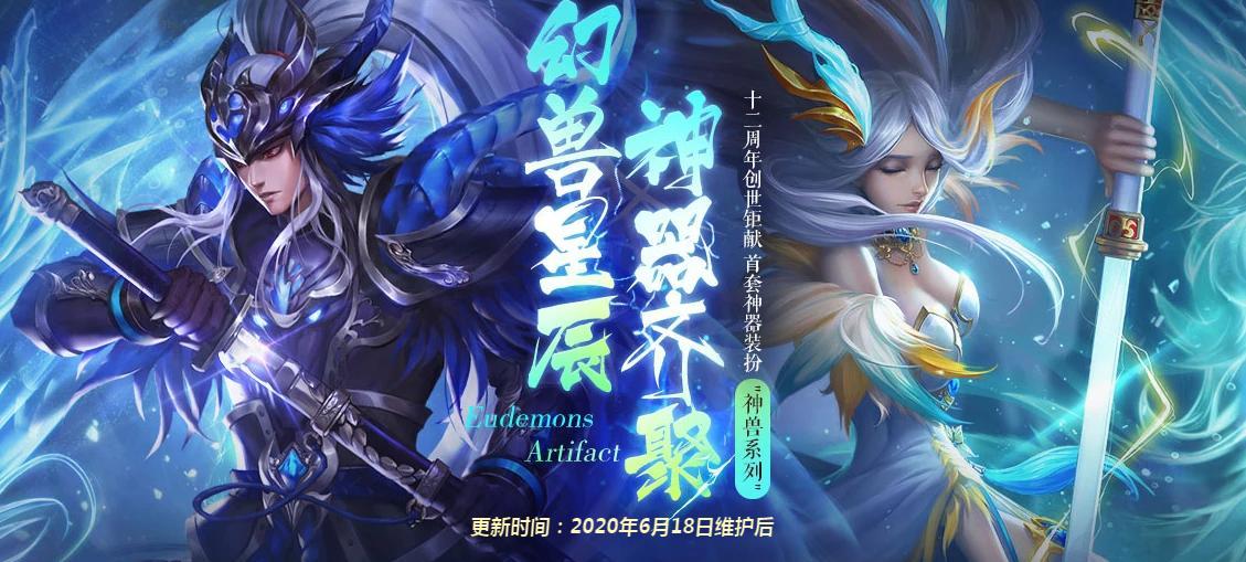 男女鬼剑士神兽装扮立绘求助2