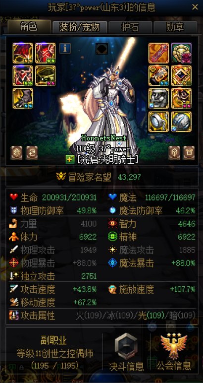 虽然我太阳乱放，但我啥都懂之跨八少爷避雷6