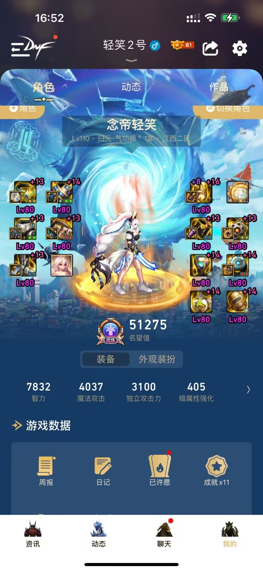 跨五第十二周龙瘾继续挂人2