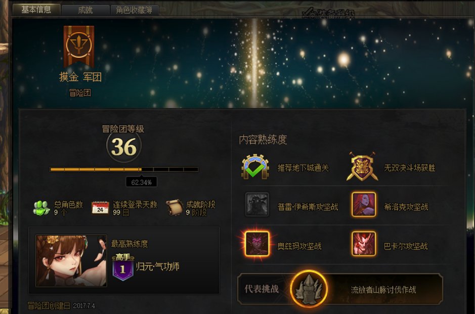 跨五第十二周龙瘾继续挂人3