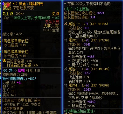 空血攻速自定义触发条件1