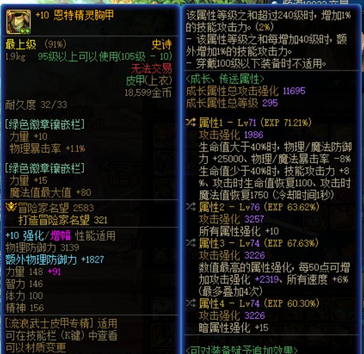 空血攻速自定义触发条件2