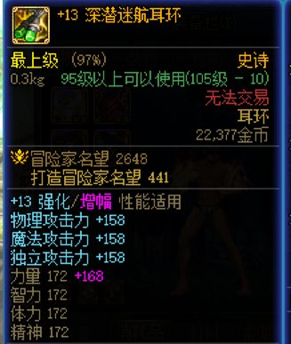 用普通箱子调了个满属性，原来装备满属性也会出现品级不是100%的情况？1