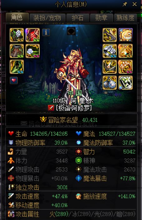 大佬们帮我看看我这瞎子可以换空血了吗1