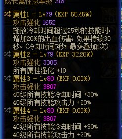 剑魂用双40裤子，符文是9保猛龙还是继续心剑？1