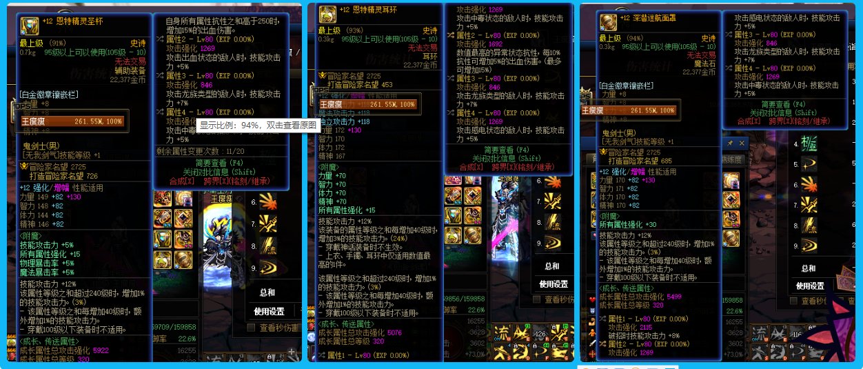 换了3个自定义终于100E了2