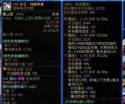 有必要换攻速出血吗【多图】3