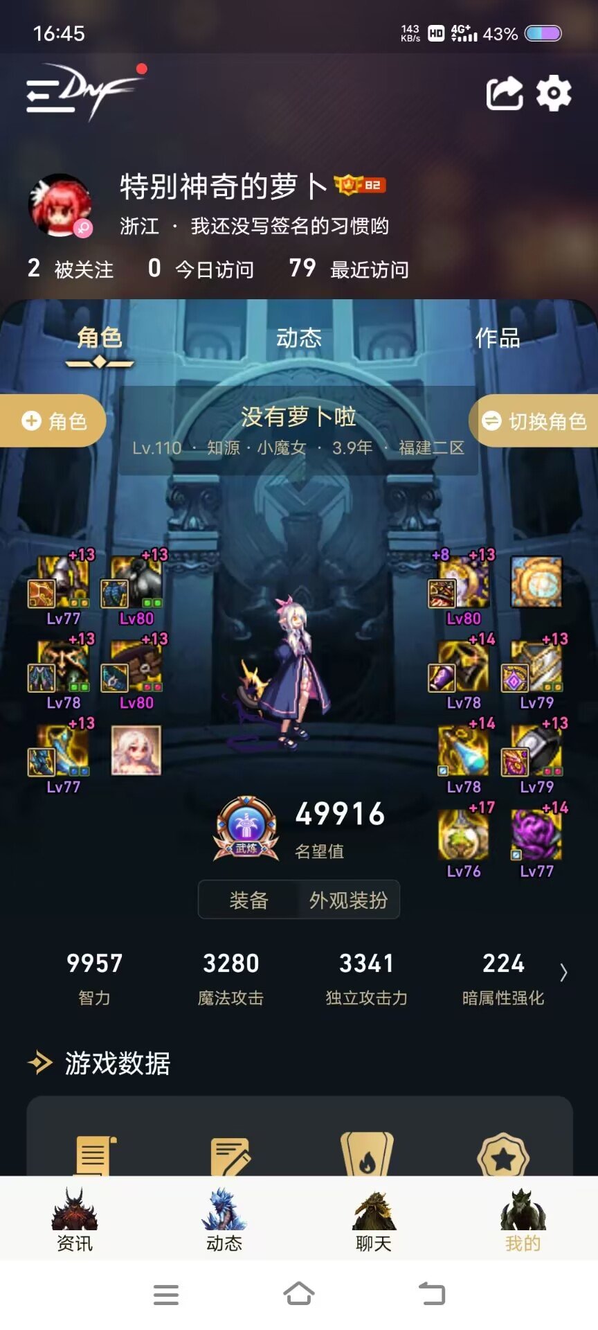 剑魂哥+奶萝二拖十3